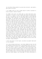 보성그룹 기술직 인전관리 자기소개서-2