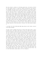 보성그룹 기술직 인전관리 자기소개서-3