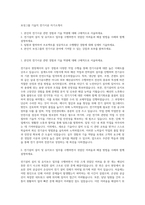 보성그룹 기술직 전기시공 자기소개서-1