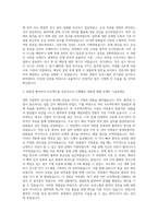 보성그룹 기술직 전기시공 자기소개서-2