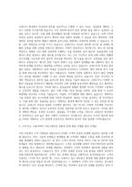 SK네트웍스서비스_NW엔지니어(교대근무) 자기소개서-2