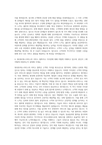 SK네트웍스서비스_NW엔지니어(교대근무) 자기소개서-3