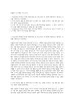 CJ올리브영 마케팅 자기소개서-1