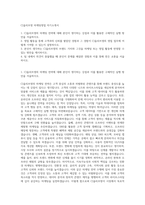 CJ올리브영 마케팅영업 자기소개서-1