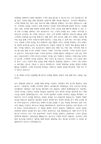 CJ올리브영 마케팅영업 자기소개서-3