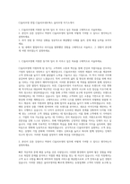 CJ올리브영 면접 CJ올리브네트웍스 올리브영 자기소개서-1