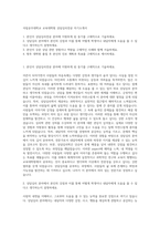 국립공주대학교 교육대학원 상담심리전공 자기소개서-1