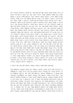 국립공주대학교 교육대학원 상담심리전공 자기소개서-2