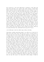 국립공주대학교 교육대학원 상담심리전공 자기소개서-3