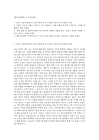 셀트리온제약_CO 자기소개서-1