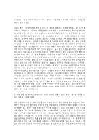 셀트리온제약_CO 자기소개서-2