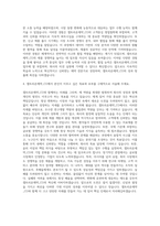 셀트리온제약_CO 자기소개서-3