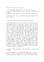 국립공주대학교 교육대학원 윤리교육전공 자기소개서-1