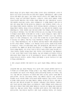 국립공주대학교 교육대학원 윤리교육전공 자기소개서-2