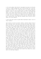 국립공주대학교 교육대학원 윤리교육전공 자기소개서-3