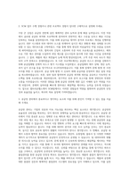 셀트리온헬스케어 SCM팀 자기소개서-2
