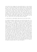 셀트리온헬스케어 SCM팀 자기소개서-3