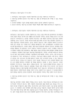 SK넥실리스 생산기술연구 자기소개서-1