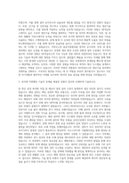 SK넥실리스 생산기술연구 자기소개서-2