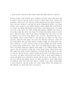 SK넥실리스 생산기술연구 자기소개서-3
