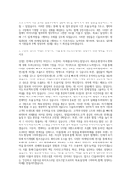 CJ올리브영 영업관리기획마케팅 자기소개서-3