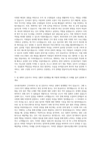 셀트리온헬스케어 인사총무팀 자기소개서-2