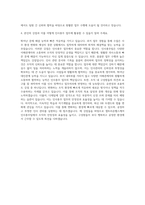 셀트리온헬스케어 인사총무팀 자기소개서-3
