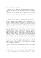 CJ올리브영 온라인 서비스 기획 자기소개서-1