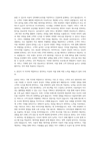 CJ올리브영 온라인 서비스 기획 자기소개서-3