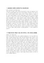 중앙대학교병원 간호사 자기소개서) 2026학년도 중앙대학교병원 간호사 자소서 중앙대학교의료원(서울병원) 간호사 지원동기 중앙대학교 서울병원 자기소개서 중앙대학교병원 자소서-3