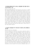 중앙대학교병원 간호사 자기소개서) 2026학년도 중앙대학교병원 간호사 자소서 중앙대학교의료원(서울병원) 간호사 지원동기 중앙대학교 서울병원 자기소개서 중앙대학교병원 자소서-4