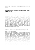 중앙대학교병원 간호사 자기소개서) 2026학년도 중앙대학교병원 간호사 자소서 중앙대학교의료원(서울병원) 간호사 지원동기 중앙대학교 서울병원 자기소개서 중앙대학교병원 자소서-5