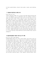 중앙대학교병원 간호사 자기소개서) 2026학년도 중앙대학교병원 간호사 자소서 중앙대학교의료원(서울병원) 간호사 지원동기 중앙대학교 서울병원 자기소개서 중앙대학교병원 자소서-6