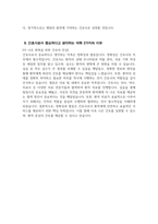 중앙대학교병원 간호사 자기소개서) 2026학년도 중앙대학교병원 간호사 자소서 중앙대학교의료원(서울병원) 간호사 지원동기 중앙대학교 서울병원 자기소개서 중앙대학교병원 자소서-7