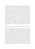 SK넥실리스 설비관리 전기 자기소개서-2