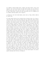 SK넥실리스 설비관리 전기 자기소개서-3