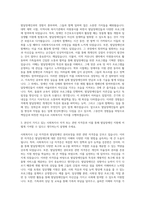 영등포구발달장애인평생교육센터 사회복지사 자기소개서 (1)-2