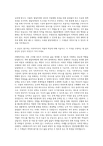 영등포구발달장애인평생교육센터 사회복지사 자기소개서 (1)-3
