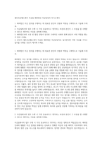 셀트리온헬스케어 자금팀 해외법인 자금담당자 자기소개서-1