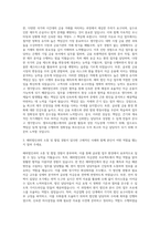 셀트리온헬스케어 자금팀 해외법인 자금담당자 자기소개서-2