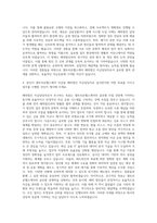 셀트리온헬스케어 자금팀 해외법인 자금담당자 자기소개서-3