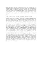 대전보건대학교 임상병리학과 자기소개서-3