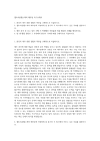 셀트리온헬스케어 재무팀 자기소개서-1
