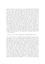셀트리온헬스케어 재무팀 자기소개서-2