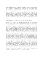 셀트리온헬스케어 재무팀 자기소개서-3