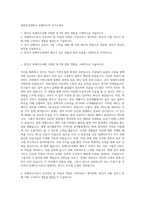대전보건대학교 장례지도과 자기소개서-1
