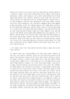 대전보건대학교 장례지도과 자기소개서-2