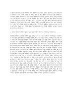 대전보건대학교 장례지도과 자기소개서-3