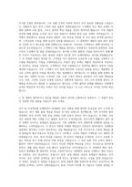 보쉬렉스로스코리아 서비스지원 자기소개서-2