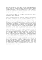 보쉬렉스로스코리아 서비스지원 자기소개서-3